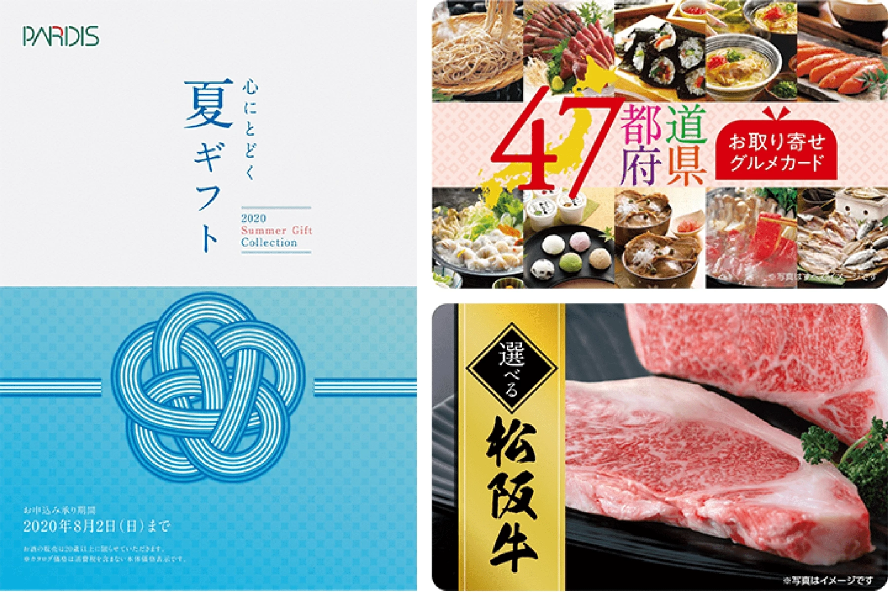 ギフトイメージ