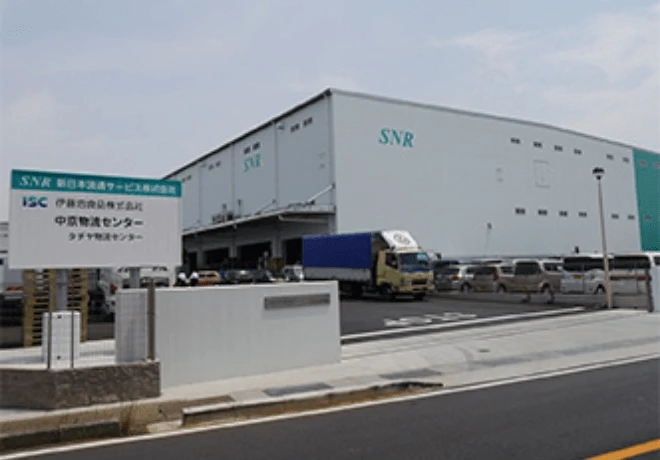 新日本流通サービス株式会社