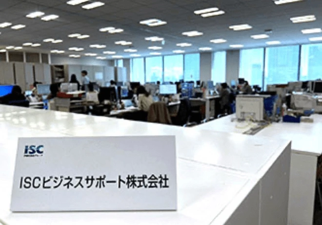 ISCビジネスサポート株式会社