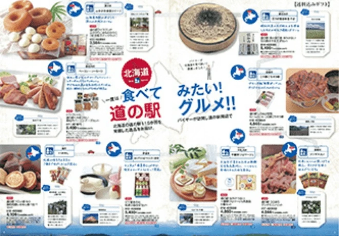 株式会社スハラ食品