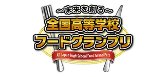 高等学校への教育支援