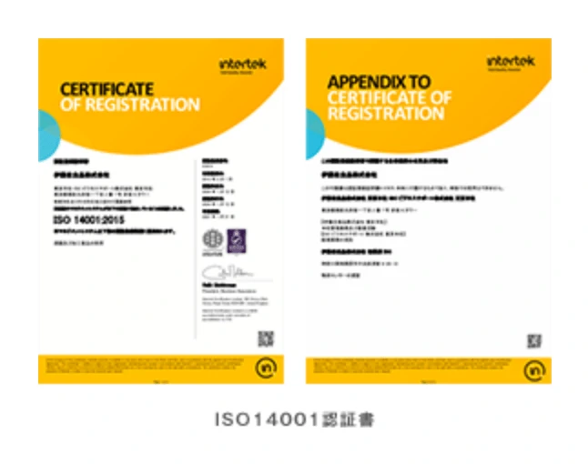 ISO14001