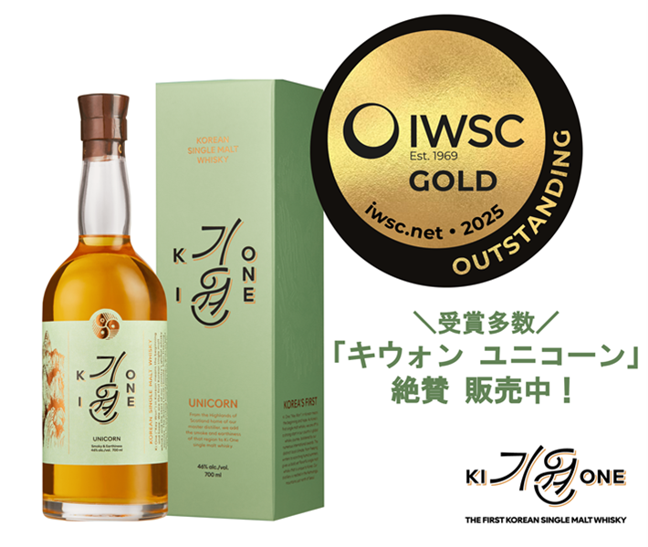 キウォン ユニコーン 絶賛販売中